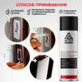 Индустриальный очиститель AG-TECH ProLine 650 мл